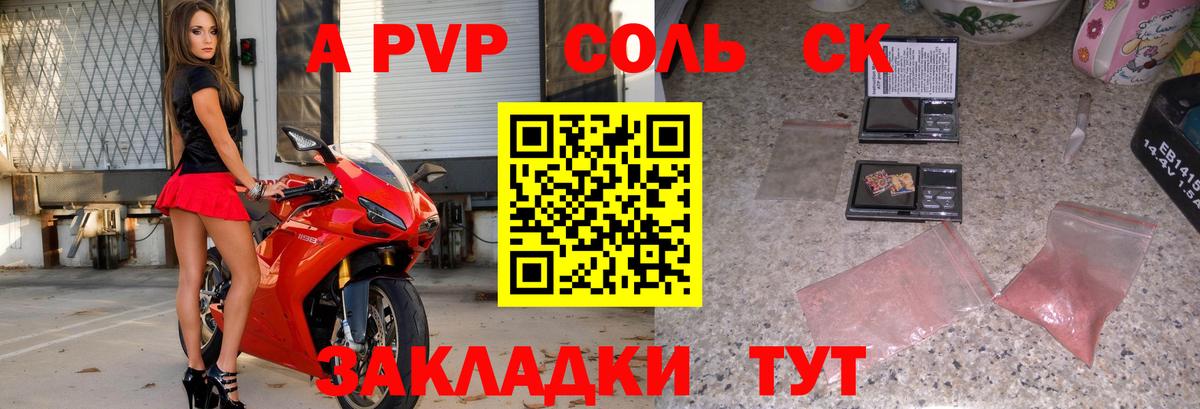 A-PVP мука  Alpha PVP  A-PVP СК  A PVP крисы CK  Орехово-Зуево  Вход с VPN 