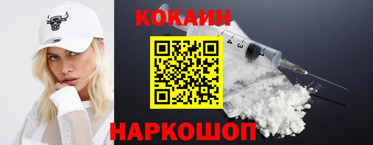 Cocaine Fish Scale Орехово-Зуево