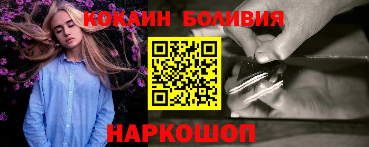 Cocaine  Кокаин Fish Scale  Орехово-Зуево  Вход с VPN  Cocaine VHQ 