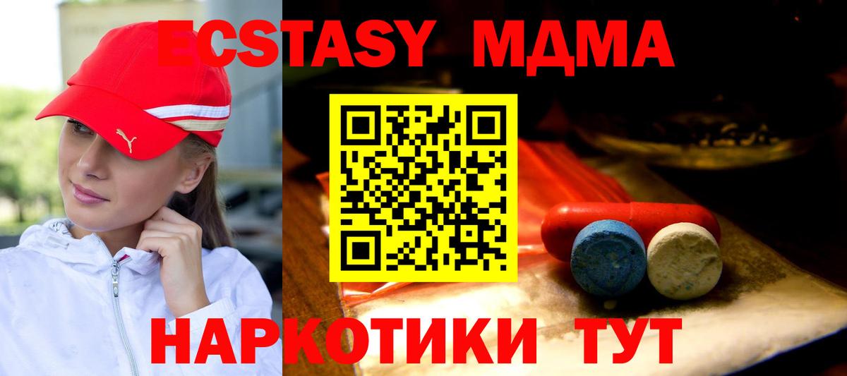ЭКСТАЗИ ешки  Экстази XTC  Вход с VPN  OMG маркетплейс  Орехово-Зуево 