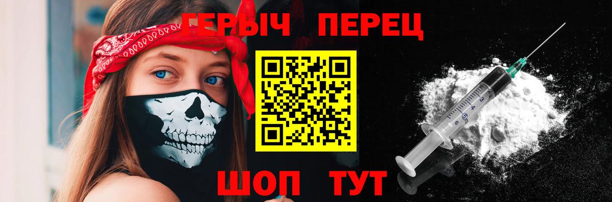 Героин  Вход с VPN  Орехово-Зуево  ГЕРОИН VHQ 