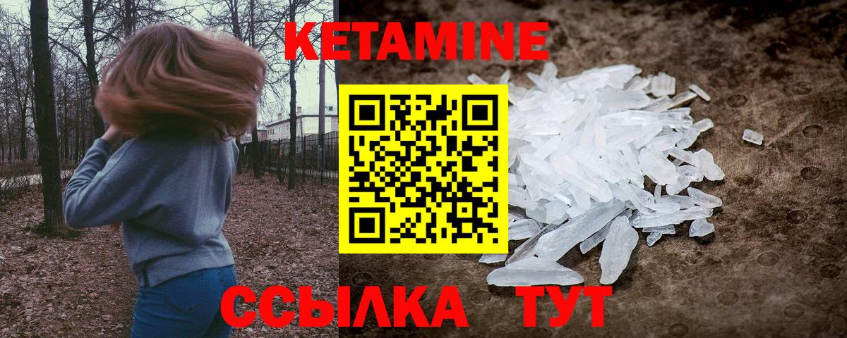 Кетамин ketamine  Кетамин ketamine  Вход с VPN  Орехово-Зуево 