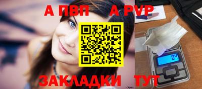 а пвп мука Рыбинск