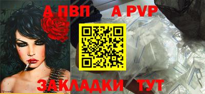 а пвп мука Рыбинск