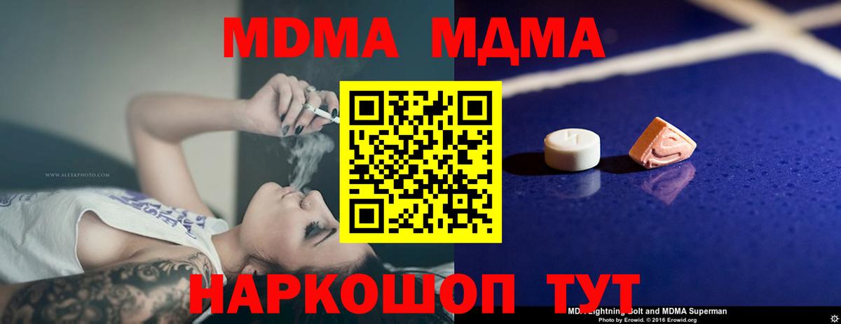 MDMA  MDMA молли  Вход с VPN  Орехово-Зуево  MDMA VHQ 