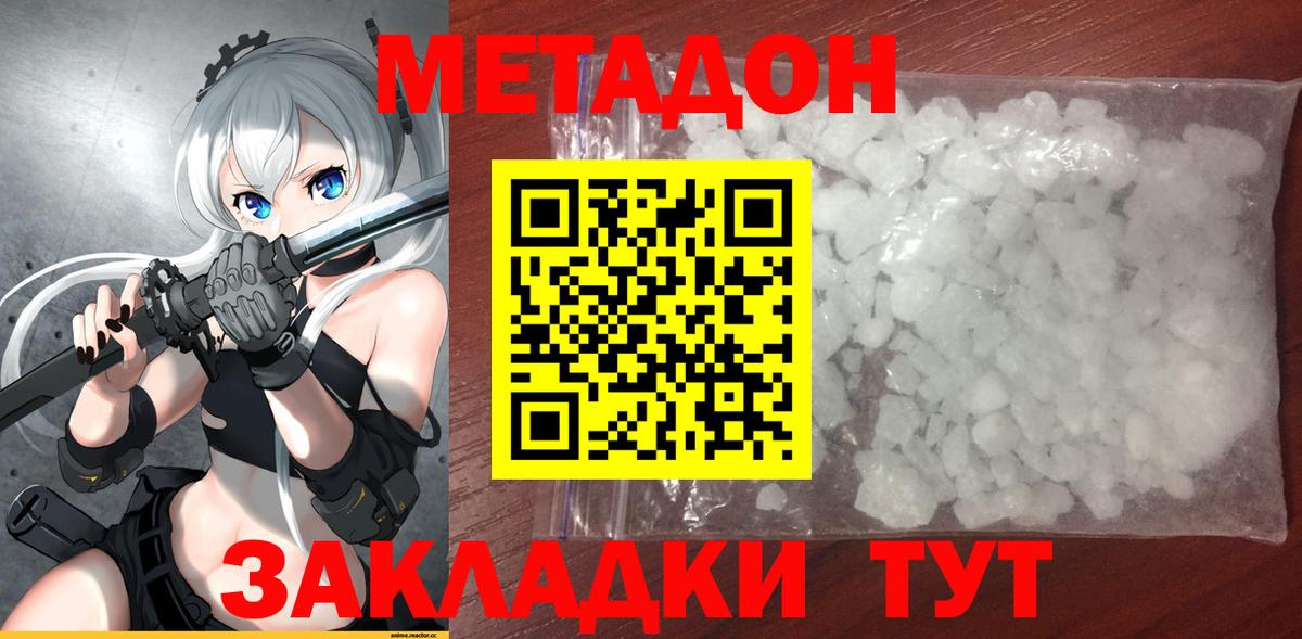 Орехово-Зуево    зеркало  Вход с VPN  Метадон белоснежный 