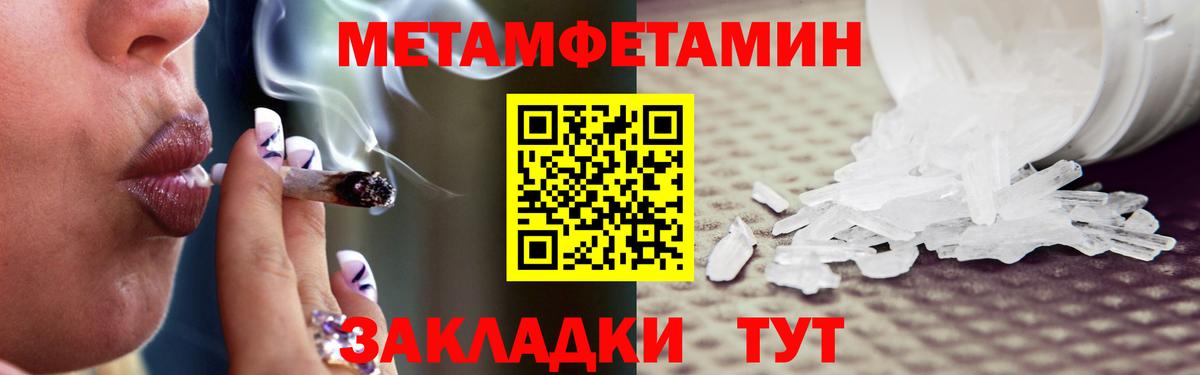 Орехово-Зуево  Первитин Декстрометамфетамин 99.9%  Вход с VPN 